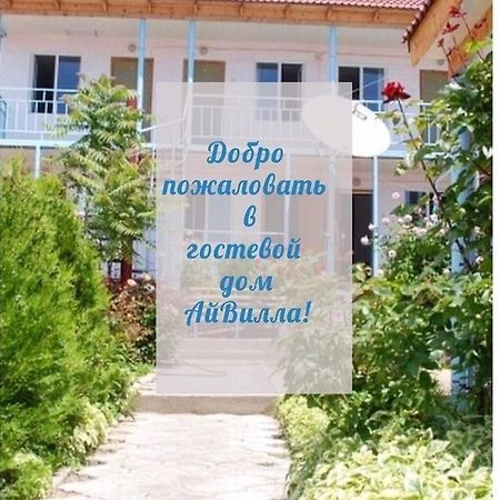 Гостевой Дом Айвилла Cholpon-Ata Eksteriør billede